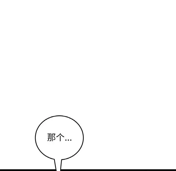 漫画《重逢的初恋是继母》第42话第120张图