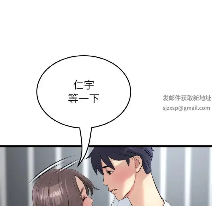 漫画《重逢的初恋是继母》第42话第128张图