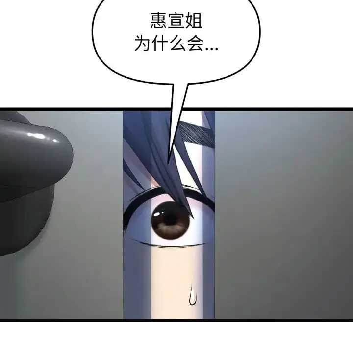 漫画《重逢的初恋是继母》第42话第13张图