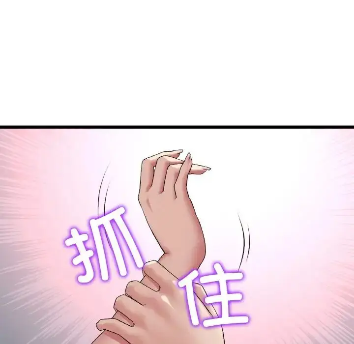 漫画《重逢的初恋是继母》第42话第131张图