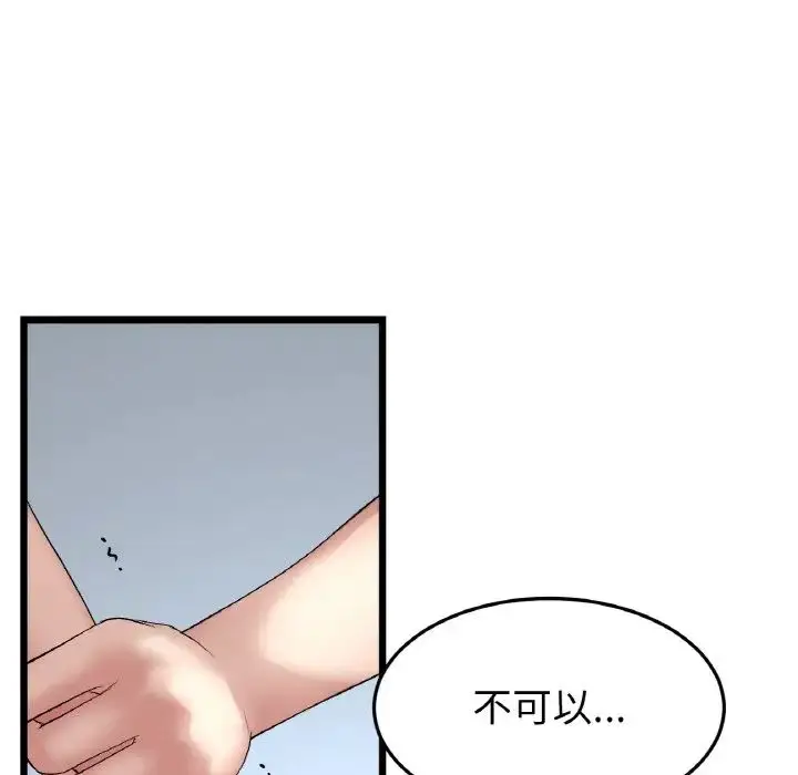 漫画《重逢的初恋是继母》第42话第136张图