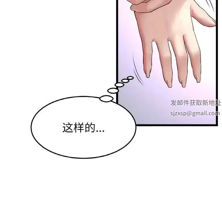 漫画《重逢的初恋是继母》第42话第138张图