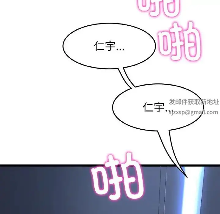 漫画《重逢的初恋是继母》第42话第15张图