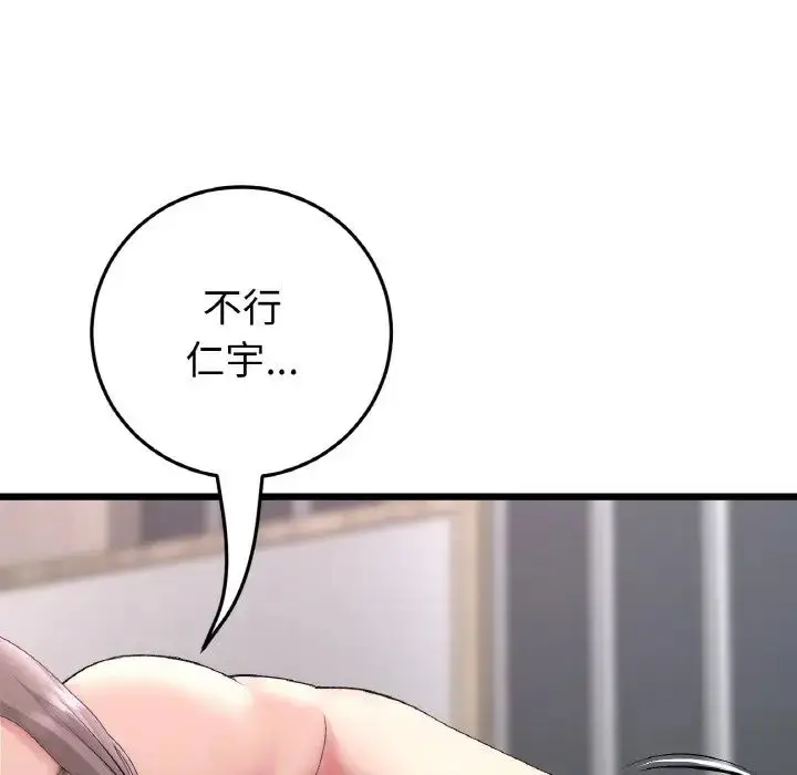 漫画《重逢的初恋是继母》第42话第153张图