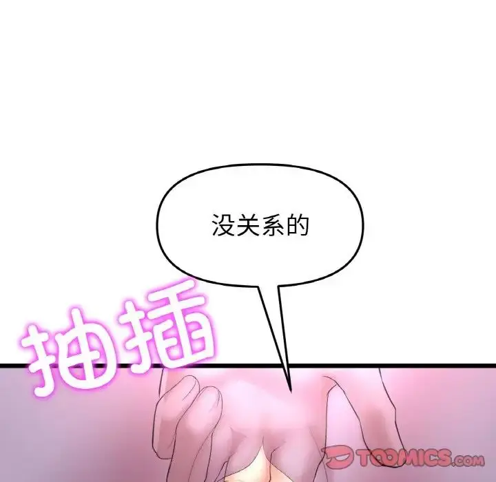 漫画《重逢的初恋是继母》第42话第156张图