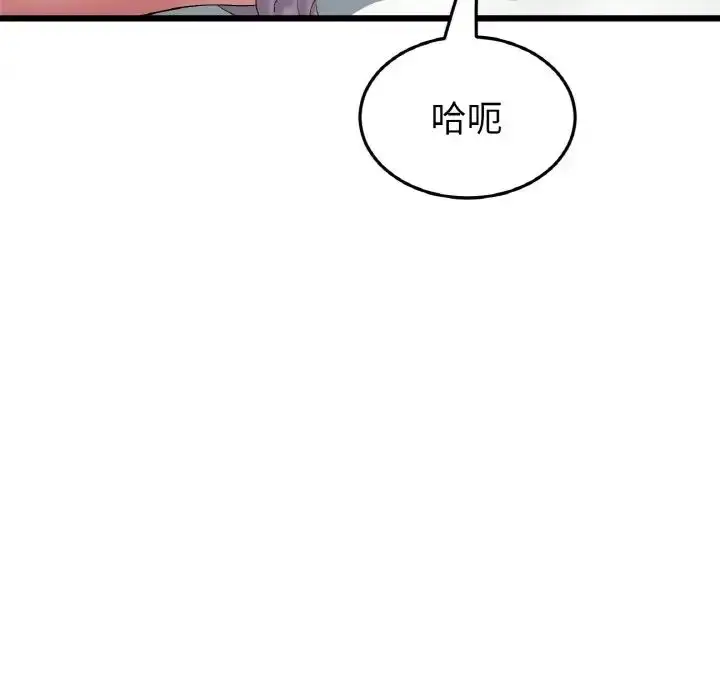 漫画《重逢的初恋是继母》第42话第160张图