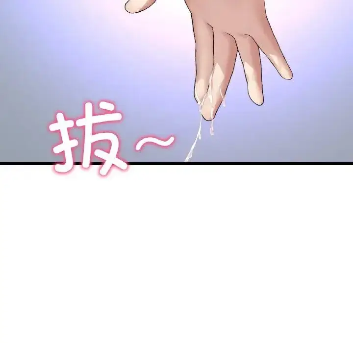 漫画《重逢的初恋是继母》第42话第162张图