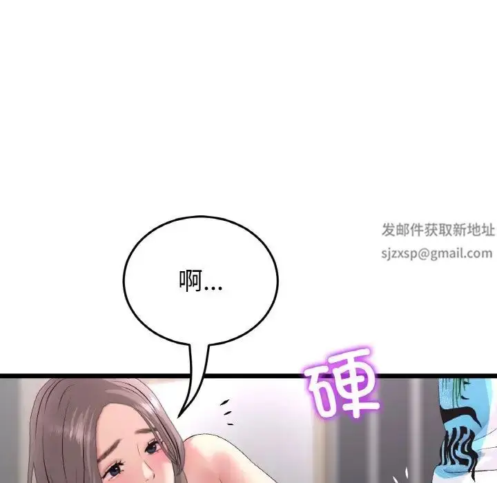 漫画《重逢的初恋是继母》第42话第166张图