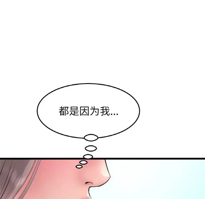 漫画《重逢的初恋是继母》第42话第171张图
