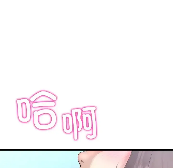 漫画《重逢的初恋是继母》第42话第25张图