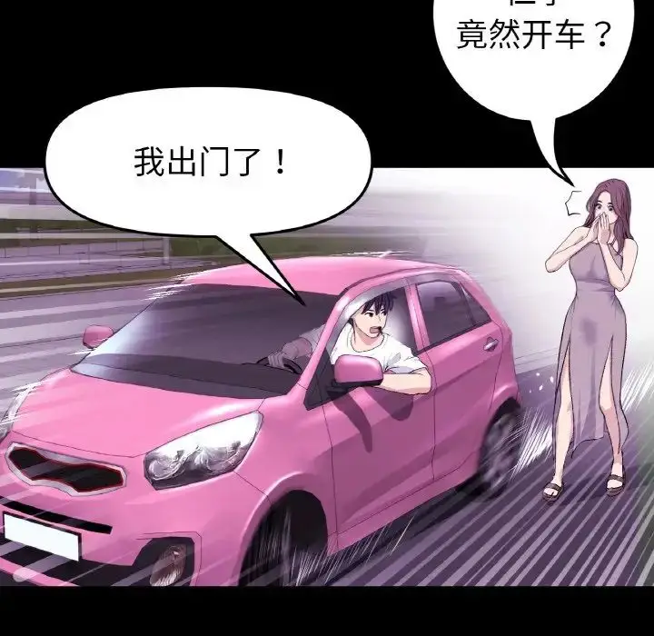 漫画《重逢的初恋是继母》第42话第40张图