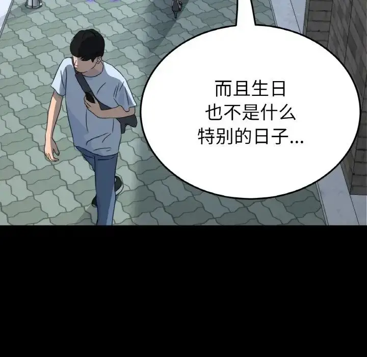 漫画《重逢的初恋是继母》第42话第55张图