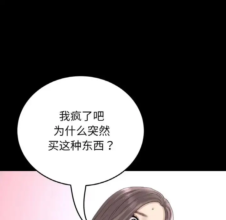 漫画《重逢的初恋是继母》第42话第72张图
