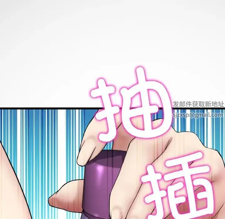 漫画《重逢的初恋是继母》第42话第79张图