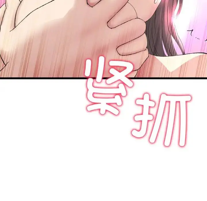 漫画《重逢的初恋是继母》第42话第8张图