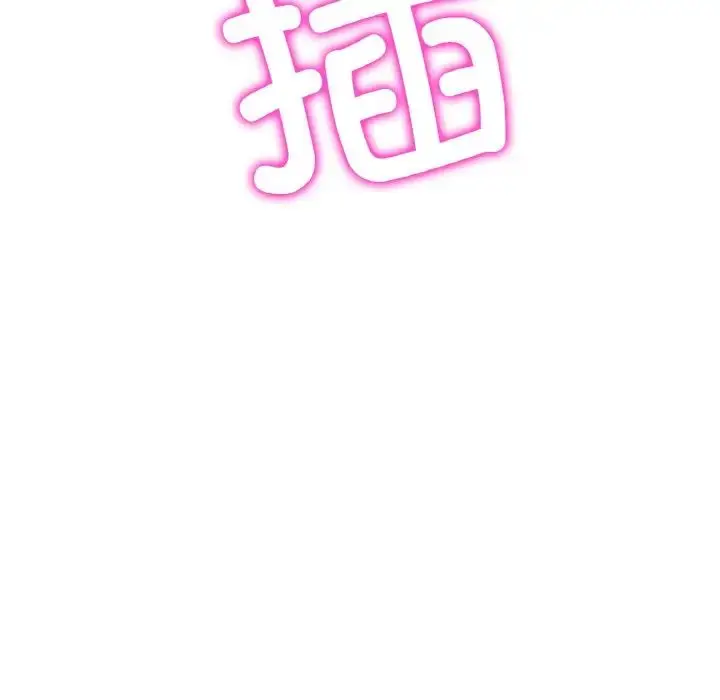 漫画《重逢的初恋是继母》第42话第81张图