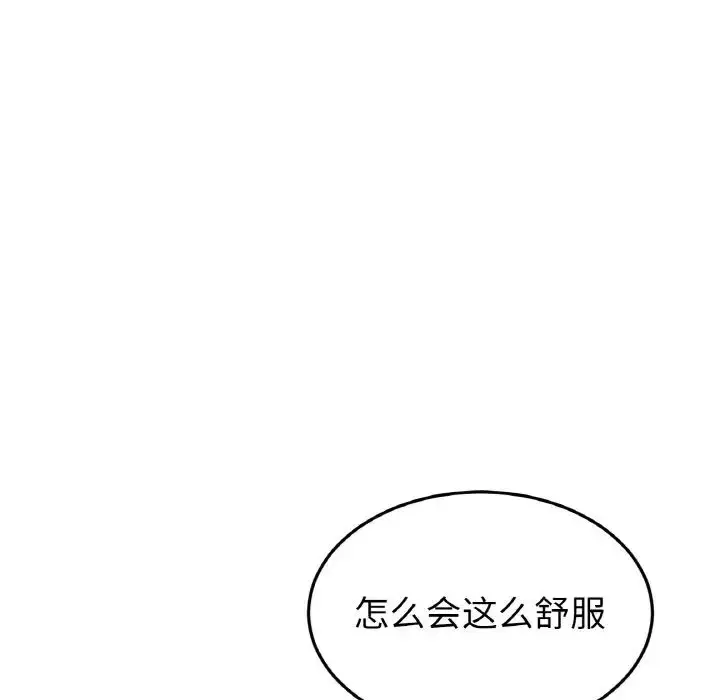 漫画《重逢的初恋是继母》第42话第85张图
