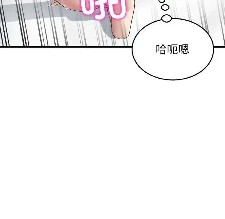 漫画《重逢的初恋是继母》第42话第87张图