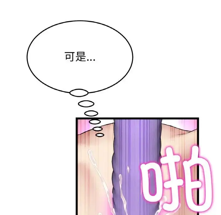 漫画《重逢的初恋是继母》第42话第90张图