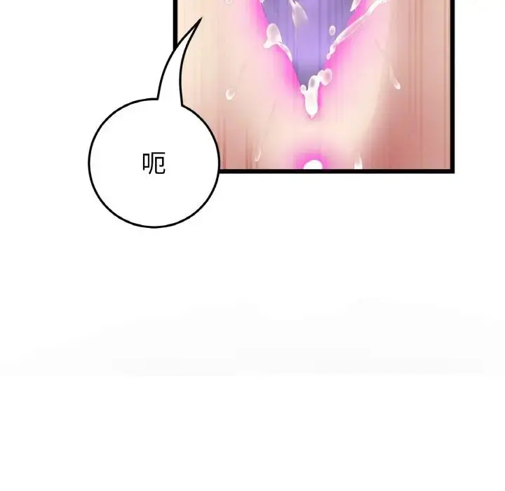 漫画《重逢的初恋是继母》第42话第91张图