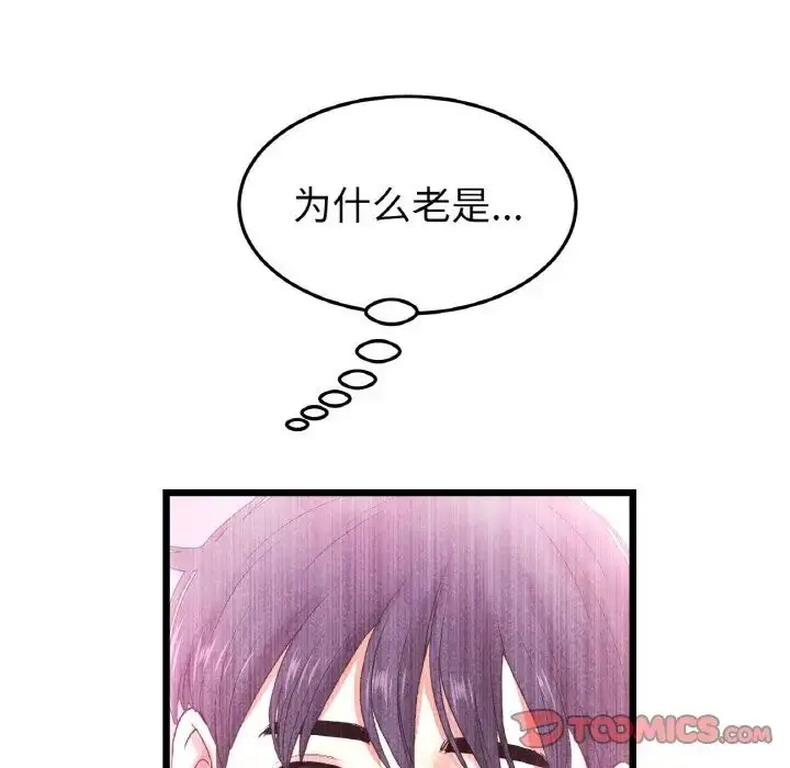 漫画《重逢的初恋是继母》第42话第92张图