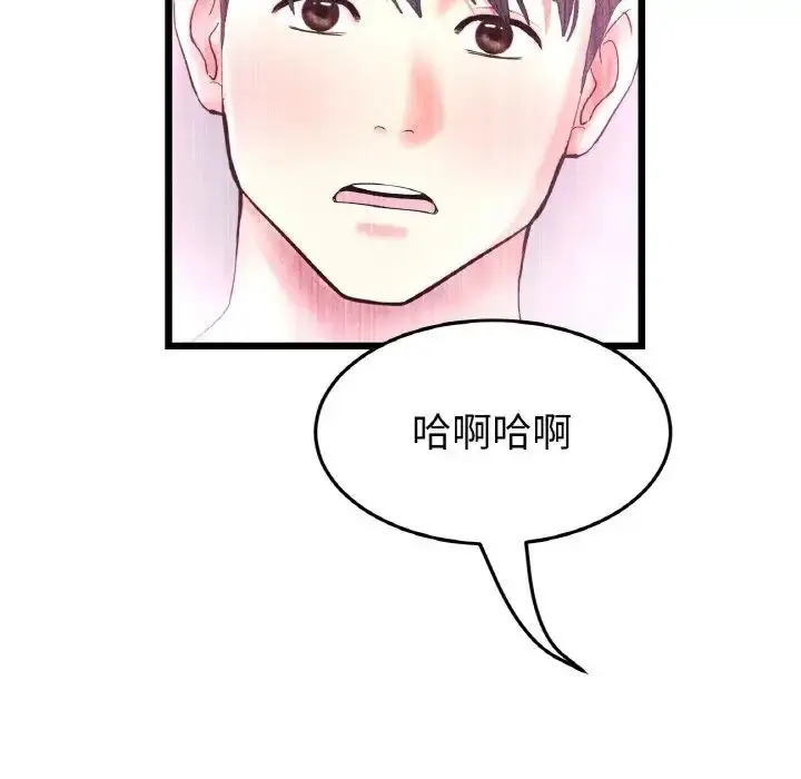 漫画《重逢的初恋是继母》第42话第93张图