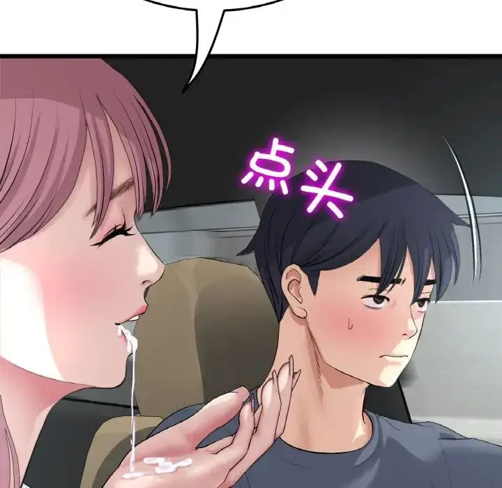 漫画《重逢的初恋是继母》第53话第125张图