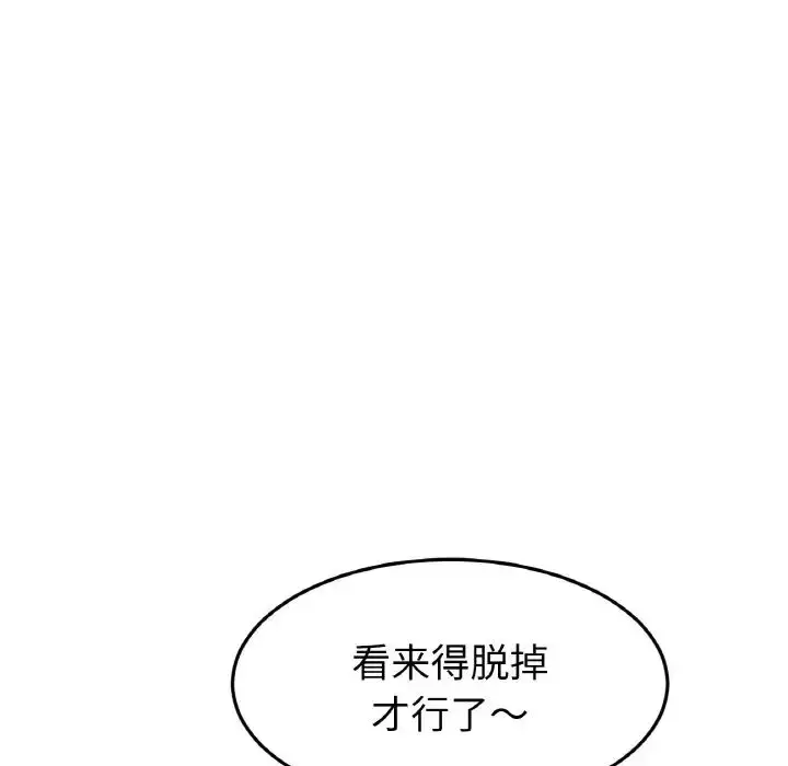 漫画《重逢的初恋是继母》第53话第130张图