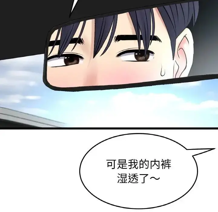 漫画《重逢的初恋是继母》第53话第137张图