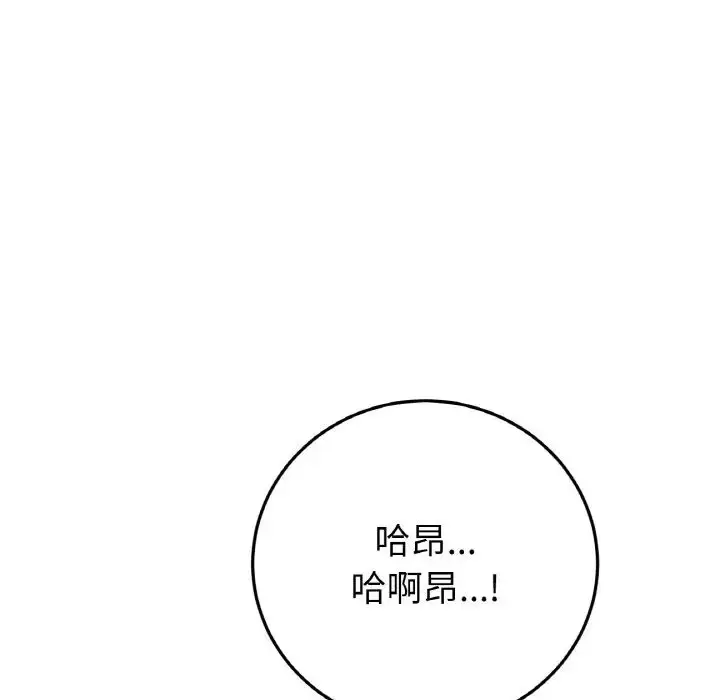 漫画《重逢的初恋是继母》第53话第147张图