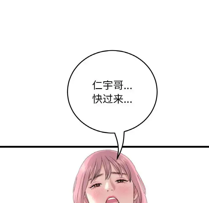 漫画《重逢的初恋是继母》第53话第202张图