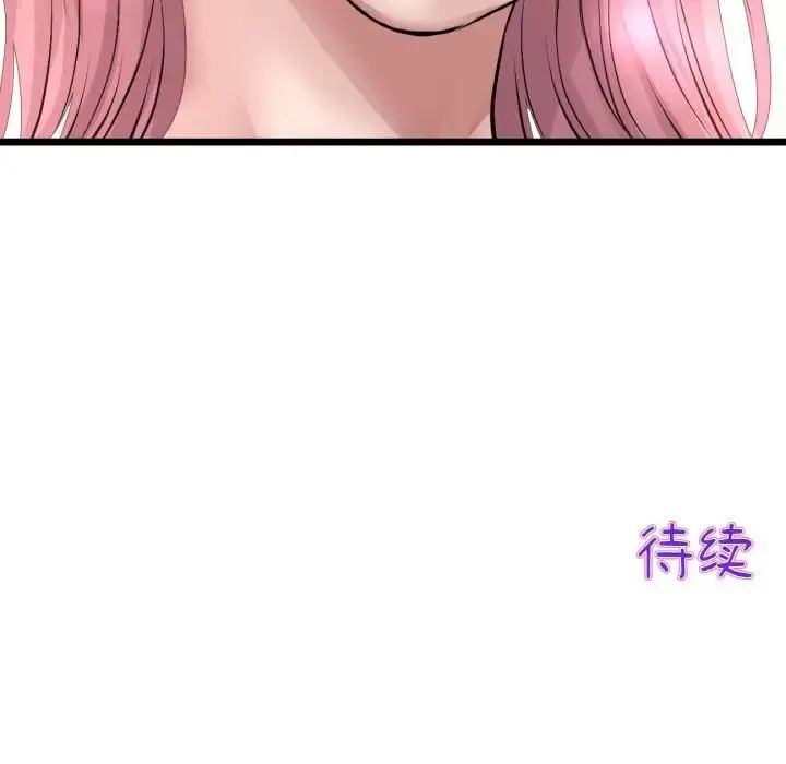 漫画《重逢的初恋是继母》第53话第207张图