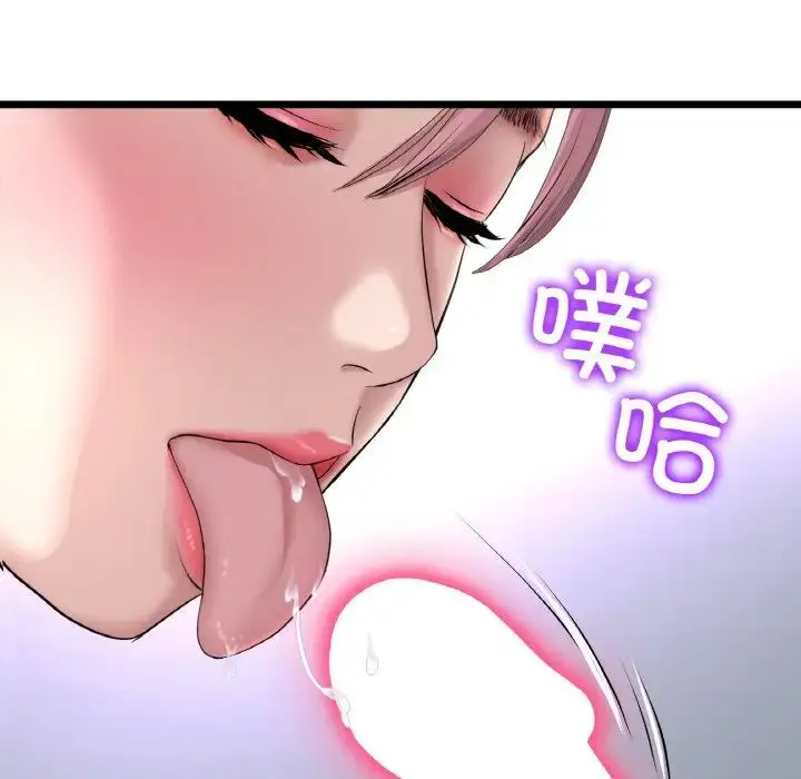 漫画《重逢的初恋是继母》第53话第30张图