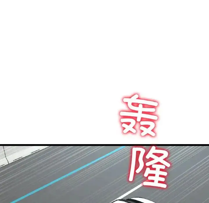 漫画《重逢的初恋是继母》第53话第55张图