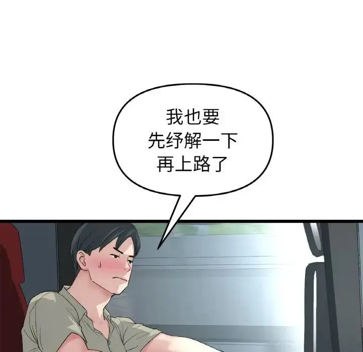 漫画《重逢的初恋是继母》第53话第58张图