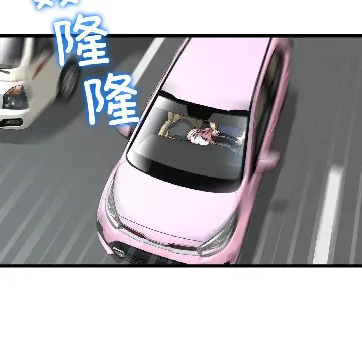 漫画《重逢的初恋是继母》第53话第7张图