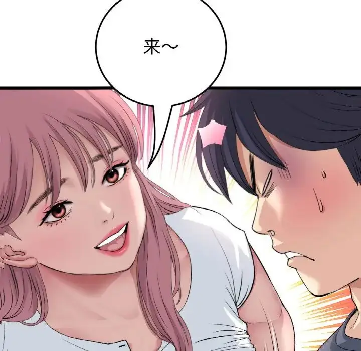 漫画《重逢的初恋是继母》第53话第87张图