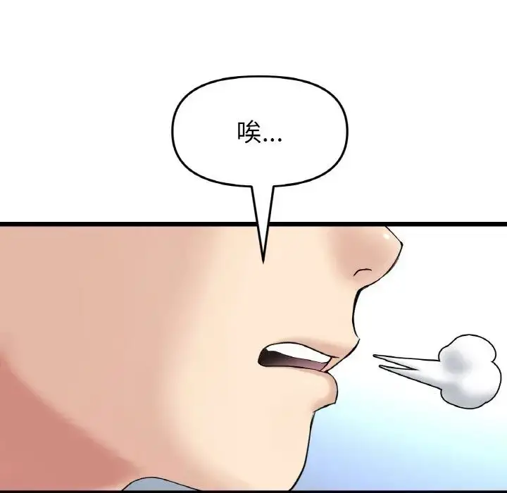 漫画《重逢的初恋是继母》第52话第125张图