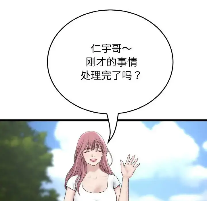 漫画《重逢的初恋是继母》第52话第130张图
