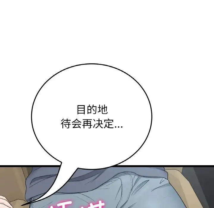 漫画《重逢的初恋是继母》第52话第173张图