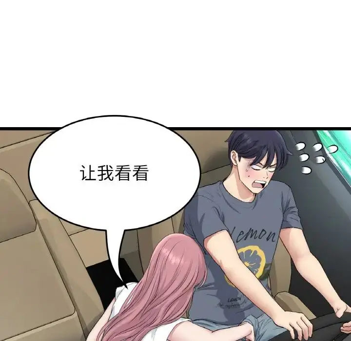 漫画《重逢的初恋是继母》第52话第187张图