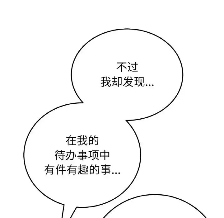漫画《重逢的初恋是继母》第52话第32张图