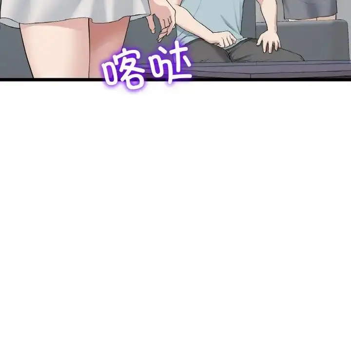 漫画《重逢的初恋是继母》第52话第34张图