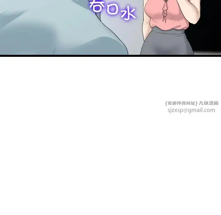 漫画《重逢的初恋是继母》第52话第51张图