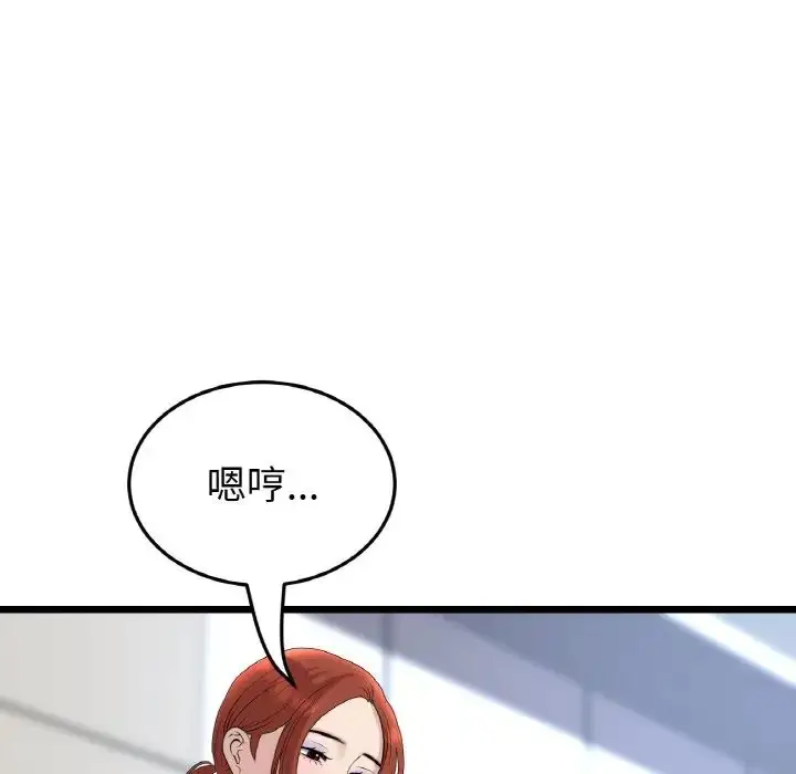 漫画《重逢的初恋是继母》第52话第6张图