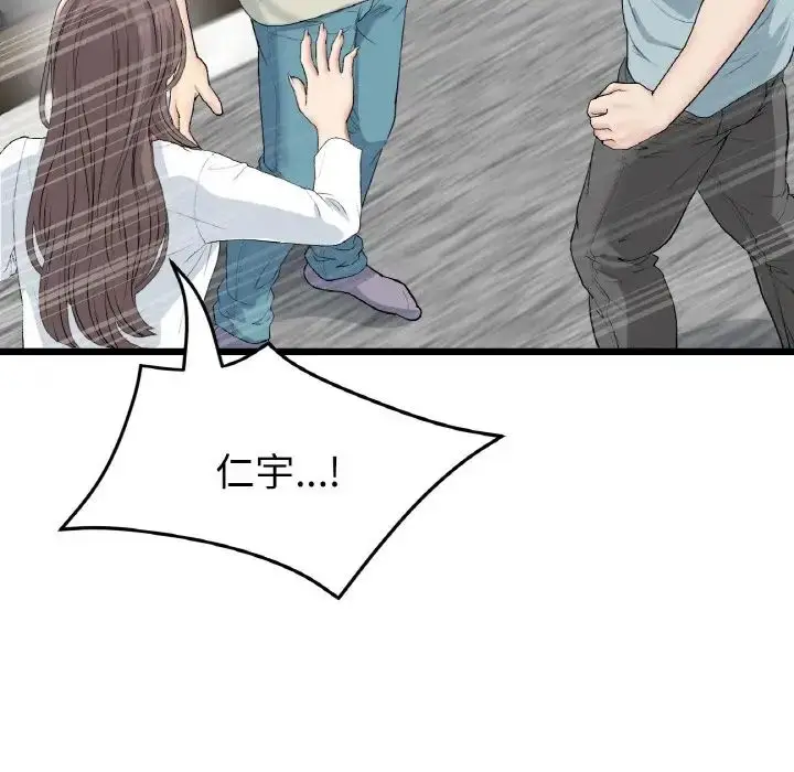 漫画《重逢的初恋是继母》第52话第98张图