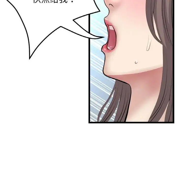 漫画《重逢的初恋是继母》第45话第112张图