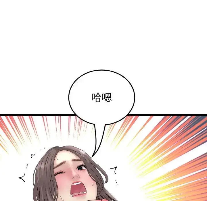 漫画《重逢的初恋是继母》第45话第114张图