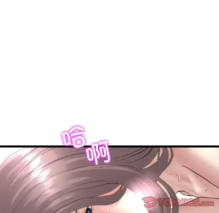 漫画《重逢的初恋是继母》第45话第12张图