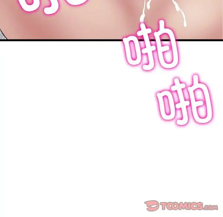漫画《重逢的初恋是继母》第45话第124张图